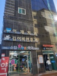 이재치과의원
