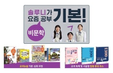 솔루니 망포배움숲독서논술교습소