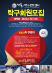청뜰21탁구문화센터