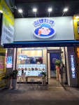청년치킨 상인점