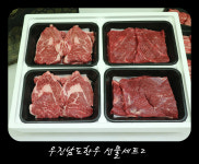 우진남도한우