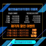 내포 홀인원골프아카데미