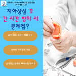 시흥하나의료소비자생활협동조합이사랑치과의원