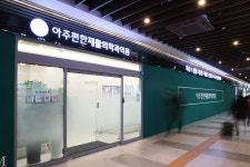 아주편한재활의학과의원
