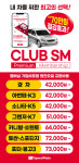 스피드메이트 고일점