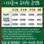 나와놀개 보령본점
