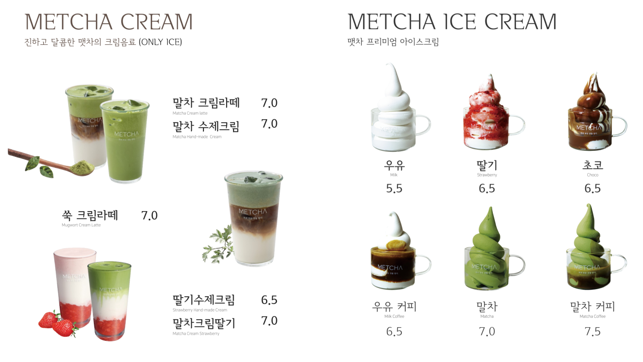 맷차 이미지