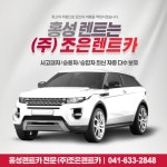 조은렌트카