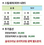 내송카케어