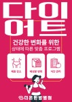 더온한방병원