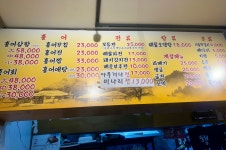 홍어삼합