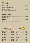 타코야끼 굽는 마을, 야끼현