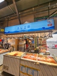 호남상회