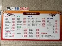 짜장꽃필무렵