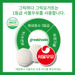 그릭하다 대연본점