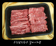 우진남도한우