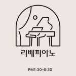 정관리베피아노음악교습소