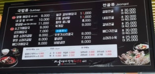 울엄마양평해장국 대흥점