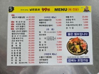 낭만포차99