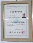 신당한국공인중개사사무소