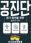 더온한방병원