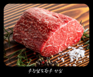 우진남도한우
