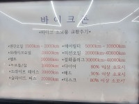 바이크존