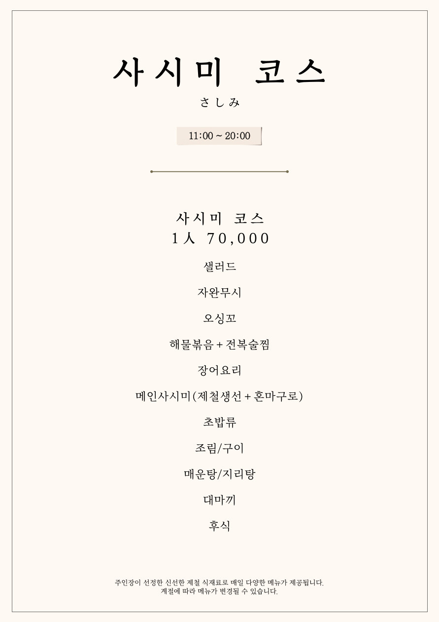 다미초밥 이미지