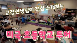 시흥본관 경희대 수태권도