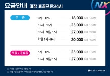 24시 휴골프존
