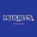 마블스크림 천안신부점