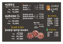 홍대장소고기집 천천직영점