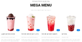 메가MGC커피 양재역지하상가점
