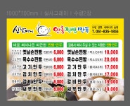 임실치즈피자 심할머니안흥찐빵만두 고흥점