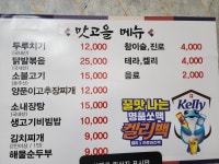 맛고을