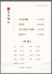 툇마루밥상