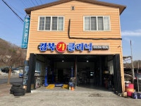 경북카클리닉