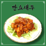 소월반점