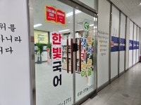 한빛국어학원