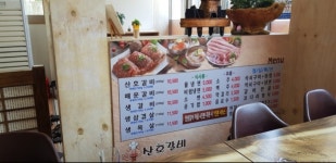 산호갈비