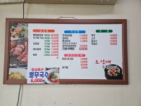 오남매갈비랑탕이랑