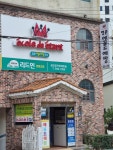 명륜에꼴드에땅학원