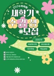 2117수학학원 송도 이리옴프라자 초등 과고 입시 정시