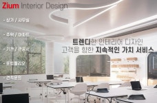 지음 인테리어디자인