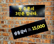 용참숯구이