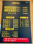 착한감자탕 황간점