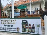 그뤼너가르텐