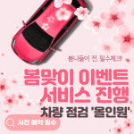 제일자동차공업사