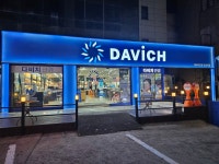 다비치안경원 온양역점