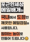 포근한세상 마천점